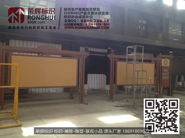 汉中西乡陕西省农村环境连片整治示范村标示牌制作